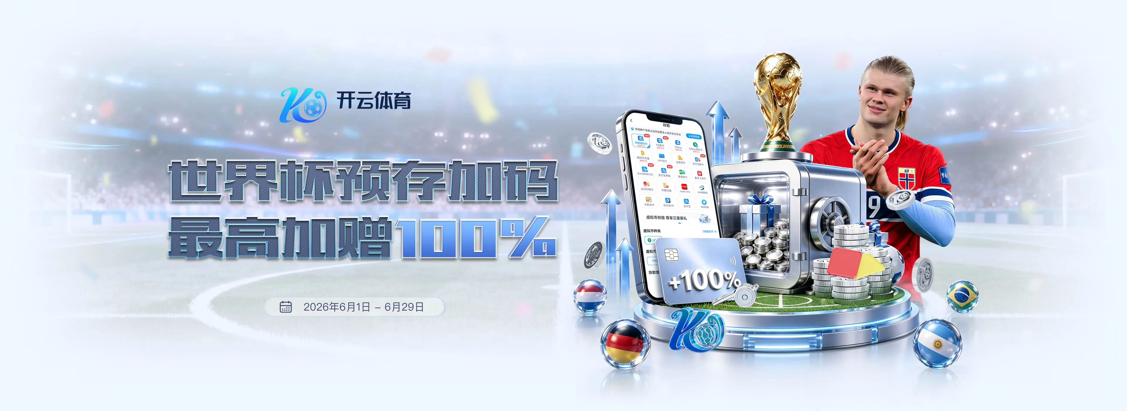 开云体育每日赛事资讯图片